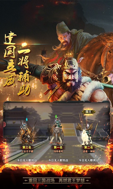 出师表内购版