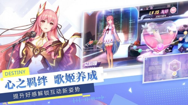 元气少女偶像计划内购版