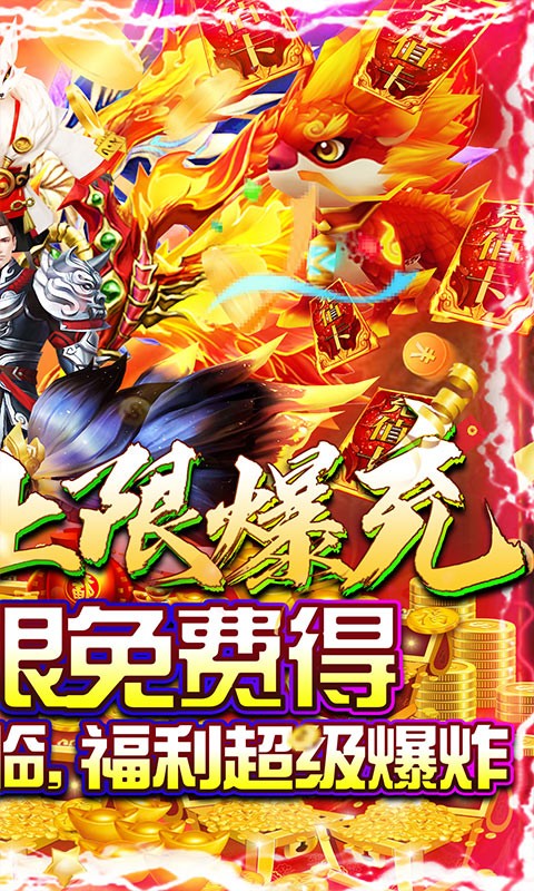 龙之幻想BT版