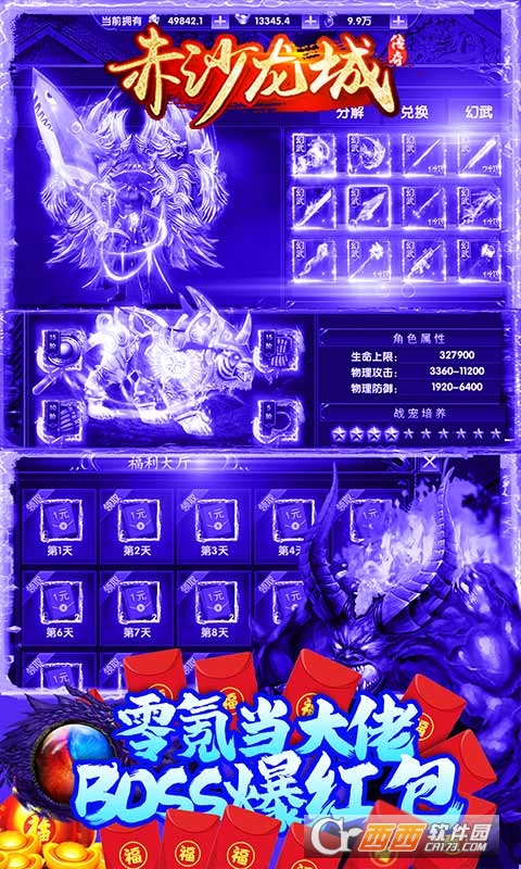 赤沙龙城100倍爆率版