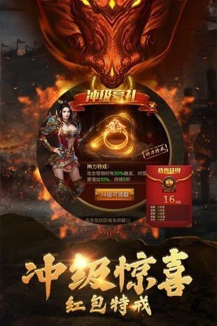 金牛传奇单职业