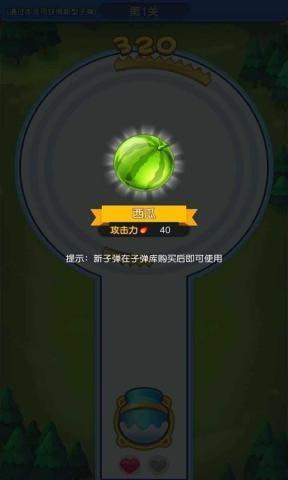 水果炮弹