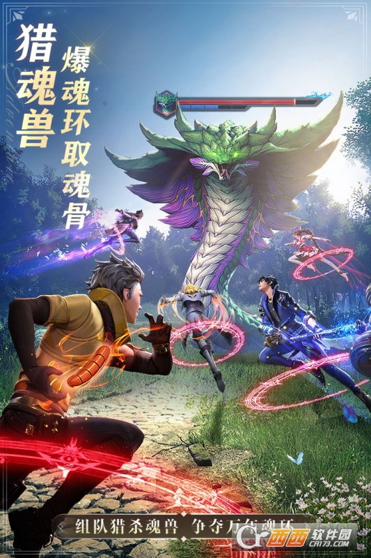 斗罗大陆魂师对决测试版