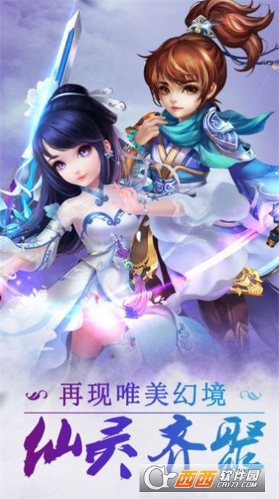 仙缘妙法