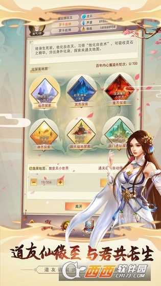 小小修真界游戏（封神传奇）