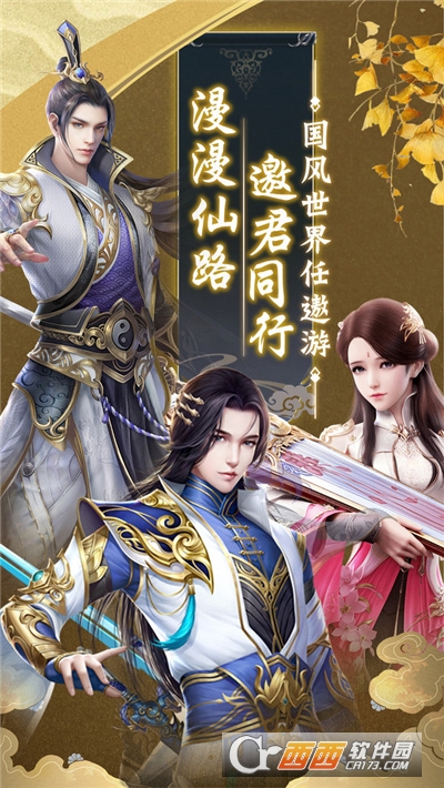 古剑奇谭二之魔剑永生最新版