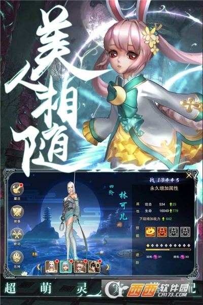 魔道始祖