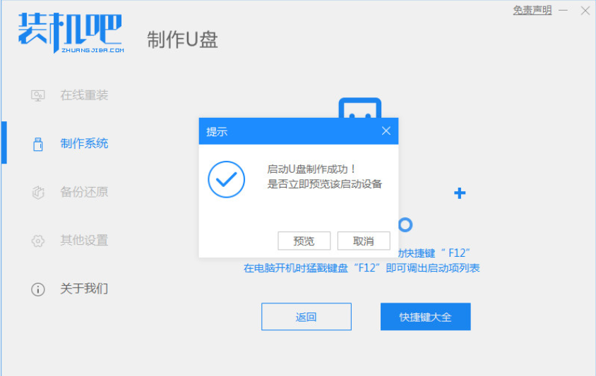 笔记本怎么自己重装系统