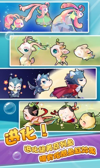 开心水族箱内购版