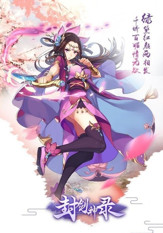 封剑神录修仙