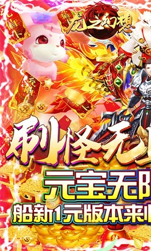 龙之幻想永抽版