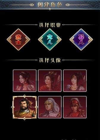 汉风幻想三国2