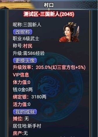 汉风幻想三国2
