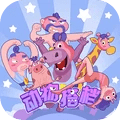 动物格挡