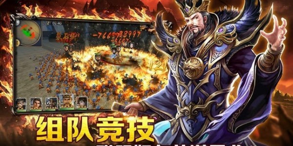 商业三国