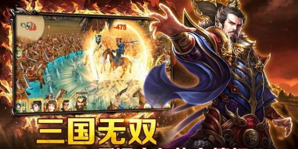 商业三国