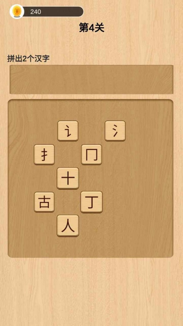 欢乐拼字红包版