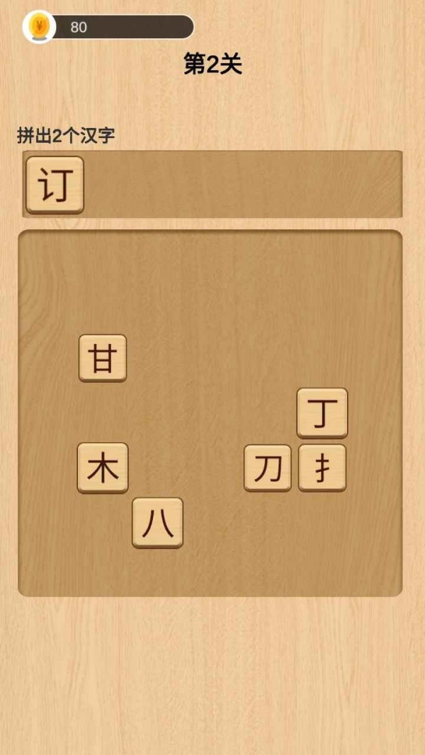 欢乐拼字红包版