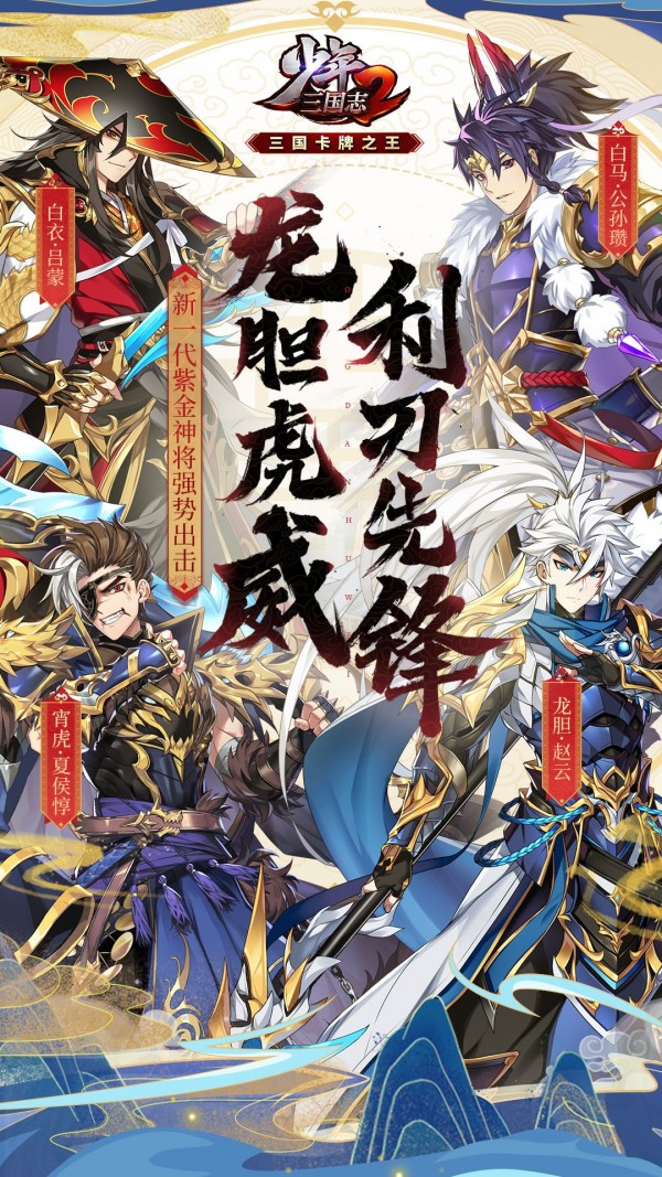 少年三国志2无限内购版