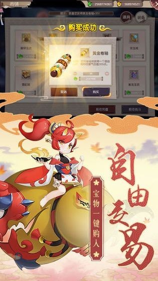 式神觉醒