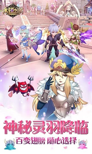 永恒之歌360版