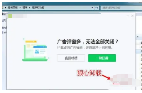 360系统重装大师怎么样卸载