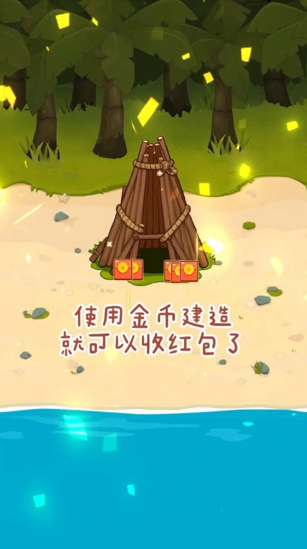 擦起来内购版