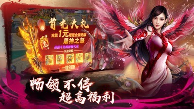 仙侠神域内购版