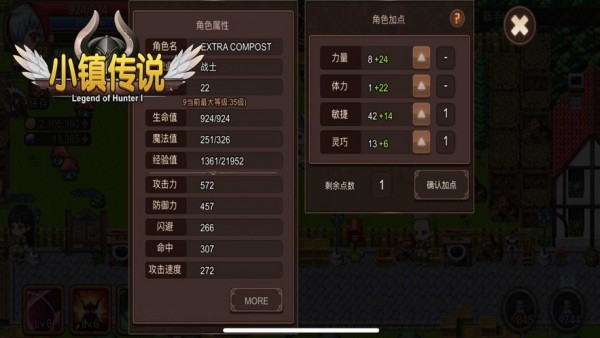 小镇传说