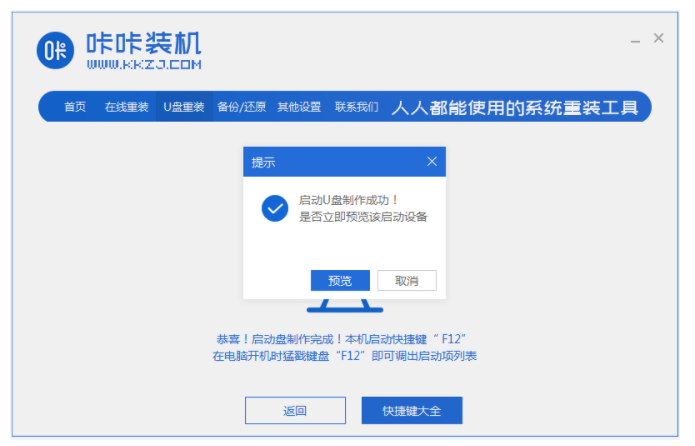 xp系统安装版下载安装教程