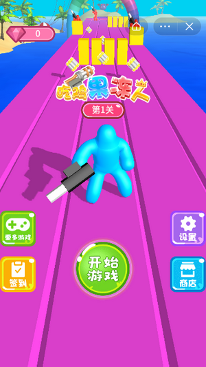 吃鸡果冻人