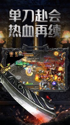傲天神器打金单职业