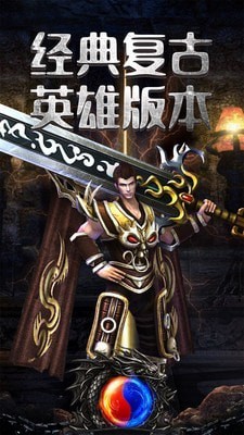 傲天神器打金单职业