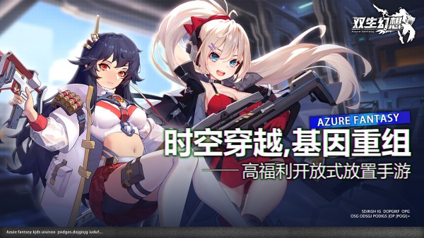 双生幻想无限钻石绿色服