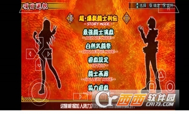一骑当千交叉冲击安卓版