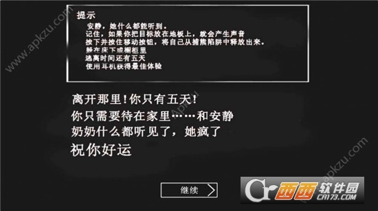 恐怖老太婆