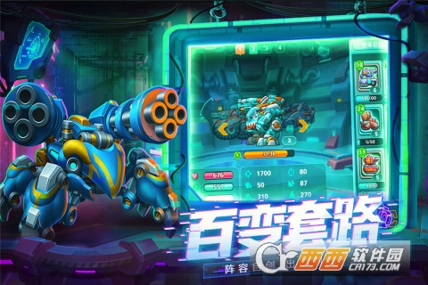 铁甲战队九游版