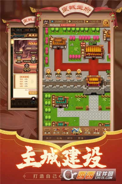 凤舞三国公测版
