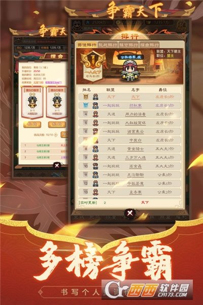凤舞三国九游版