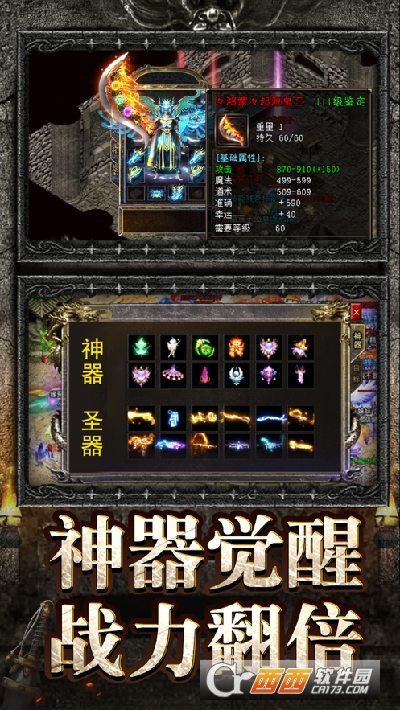 银河神途最新版