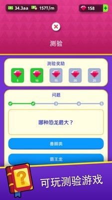 闲置博物馆大亨无限钻石版