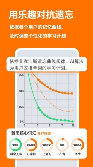 全民连单词无限钻石金币版