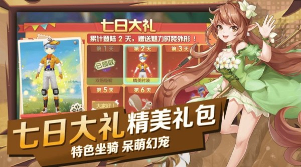 萌系召唤