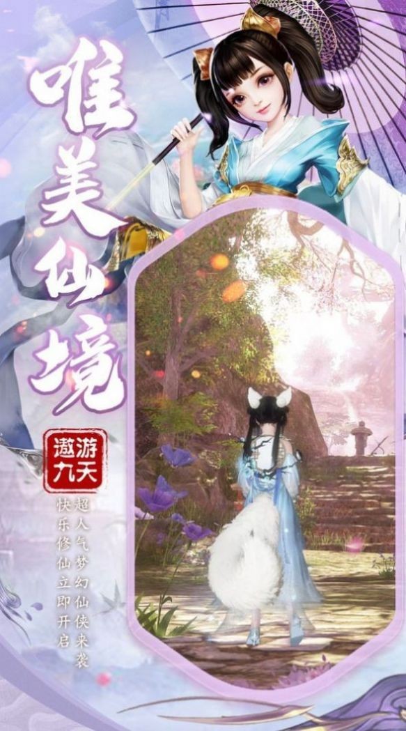 百世妖神