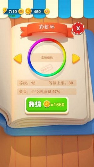 套了个圈红包版