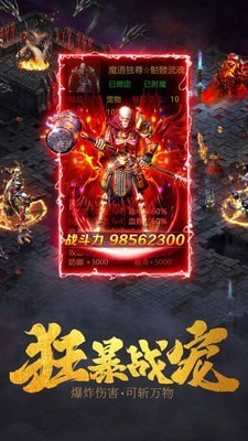 打金神器攻速传奇