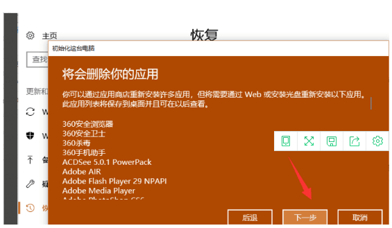 台式电脑还原怎么弄