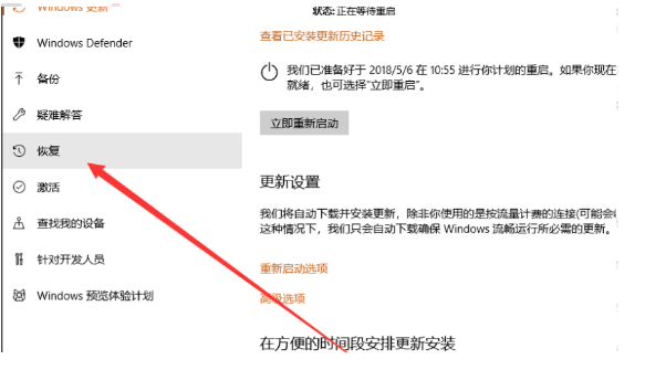 台式电脑还原怎么弄
