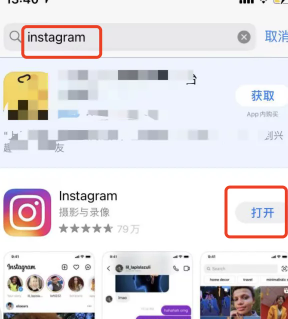 instagram下载最新版本2022