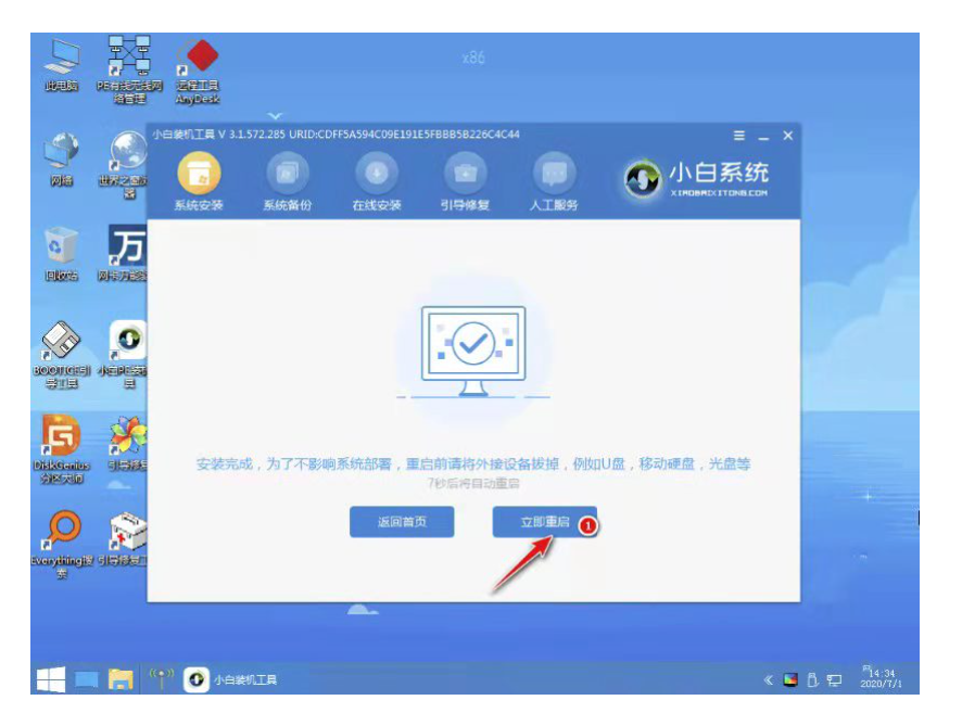 系统xp安装教程
